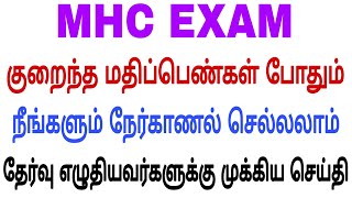 MHC important information for all candidates [upl. by Auric]