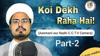 Koi Dekh Raha Hai Aasmani aur Ilaahi CCTV Camera Part2  Maulana Khateeb Haider Sb Qibla [upl. by Medorra]