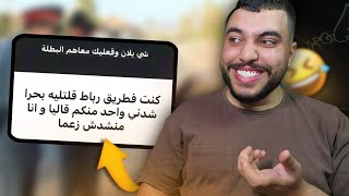 كفاش كيتعاملو الجدارمية مع لبنات إلى شدوهم فطريق [upl. by Nnaarual910]