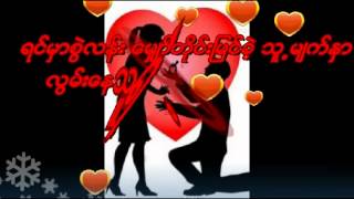 Myanmar Love Song Oh My Loney yuu 20122013 By Nay Y3 [upl. by Dias]