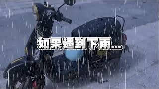 安全帽防水袋【BE1378】 [upl. by Ynalem]