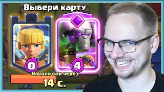 😍 АХАХАХАХ ВЫБОР КАРТ С ГРАФИНЕЙ И ЭВОЛЮЦИЕЙ ТАРАНА  Clash Royale [upl. by Crispa]