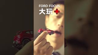 NEW FORD FOCUS 大玩➕ ｜本月入主享最＋好禮 ｜FORD TAIWAN [upl. by Aeynod661]