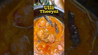 கேரளா உள்ளி தீயல் 😋👌 Kerala Ulli Theeyal recipe👍😋shorts lunch gravy [upl. by Enylorac]