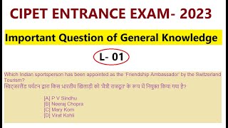 CIPET JEE 2023  General Knowledge Important Questions  CIPET Entrance Exam 2023  VVIP Q  L1 [upl. by Phil]