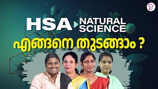 HSA NATURAL SCIENCE എങ്ങനെ തുടങ്ങാം   HSA EXAM 2024 [upl. by Isobel]