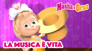 👱‍♀️ Masha e Orso 🎶🎼 La musica è vita 🎶🎼 Cartoni animati per bambini 🐻 [upl. by Nolubez]