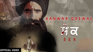 SEK Full Video Kanwar Singh Grewal  Rubai Music  Latest Punjabi Songs 2021 [upl. by Ihcalam]