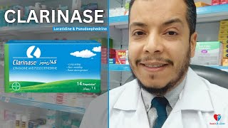 كلارينيز أقراص  علاج الرشح والزكام وسيلان الأنف CLARINASE [upl. by Lorena]