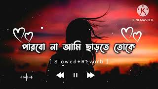 parbona Ami carte Toke পারবো না আমি ছাড়তে তোকে bestbangla songarijit song love song new song [upl. by Tdnarb]