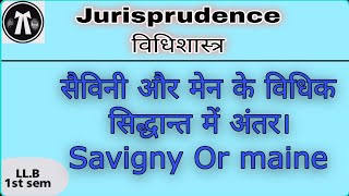 सैविनी और मेन के विधिक सिद्धान्त में अंतर।Savigny Or maine llb lawlifebymd [upl. by Itida]