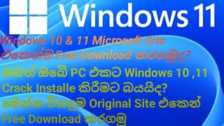 Windows 11 Free Download [upl. by Ard]