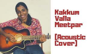 Kakkum Valla Meetpar  Tamil Christian Song [upl. by Tiffani]