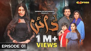 Dayan  Episode 01  Eng Sub  Yashma Gill  Sunita Marshall  Hassan Ahmed  15 Jan  Express TV [upl. by Jordana]