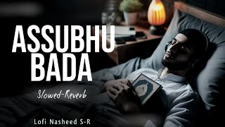 Assubhu Bada Allah Hu AllahNaat Sharif Lofi Nasheed Slowed Reverb New Naat 2024 Mind Relax Lofi [upl. by Oznarol4]