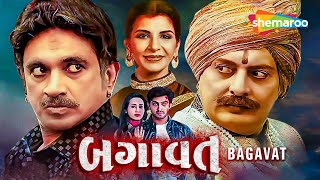 બગાવત  Full Movie  New Gujarati Film  Jeet Upendra  Anita Raj  Dilip Darbar [upl. by Alim]