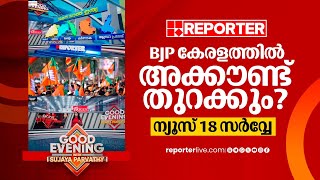 BJPയെ മോഹിപ്പിക്കുന്ന അഞ്ച് സംസ്ഥാനങ്ങള്‍ എന്തുകൊണ്ട് Mission South India [upl. by Constantin965]