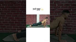 2 Best Yoga Poses for Back Pain Relief amp Shoulder Strength  Upward amp Downward Dog [upl. by Nosneh]