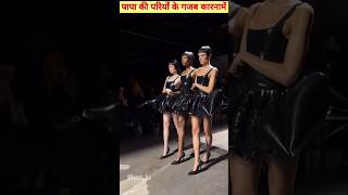 papa ki pariyon ke worst fashion🤣 girls funny fashion😲papa ki pariyon ke karna mai factsneek [upl. by Marlon864]