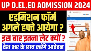 Up deled admission form 2024  updeled btc online registration 2024 deled admission form kab ayenge [upl. by Einwahr309]