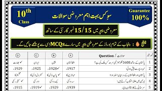 Solved MCQs Civics Class 10  Class 10 Civics MCQs  Civics MCQs Class 10  Class 10th Civics MCQs [upl. by Douglas]