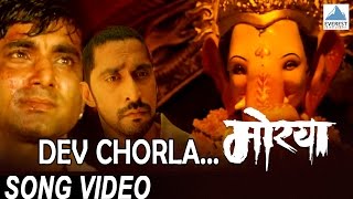 देव चोरला Dev Chorla  Morya  Superhit Marathi Songs  Chinmay Mandlekar Spruha Joshi [upl. by Oni]