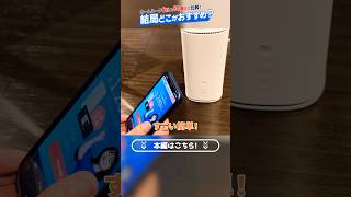 2024年最新｜ホームルーター6社30項目比較｜挿すだけWiFi・置くだけWiFiどこがおすすめ？【PR】 [upl. by Eeleimaj628]