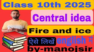 ✍️🎯 Class 10th का Central idea quotFire and icequot English में सीखें और बोर्ड पेपर में कैसे लिखें। [upl. by Loomis]