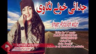 Singer Abdullah wazir New Fresh Tapey 2024 [upl. by Rosenfeld]