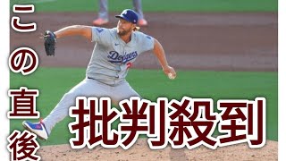 ドジャース・カーショー 残留オプション選択せずFAに ヤンキース・コールは残留で合意 [upl. by Sulohcin]