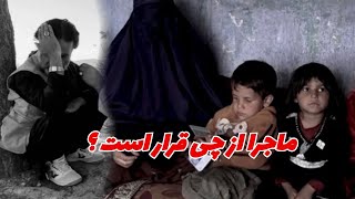 قدیر زن و اولاد خود را چی کرد که عاشق نسرین گل شد ؟ [upl. by Drummond]