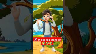 🤣🤣Earoplane m aag lag jane pr mere sir funny comedyskit comedymoments yt ytshort comedy aerop [upl. by Aedrahs]