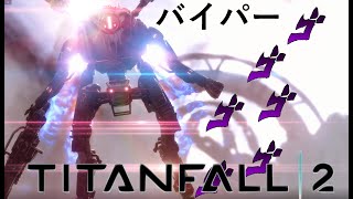 Titanfall 2 But I Am Fighting Viper On Master In Japanese [upl. by Derick]