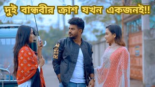 Moner Sathi  মনের সাথী  Musfiq R Farhan  Samira Khan Mahi  Anika Mim  New Bangla Natok 2023 [upl. by Htebazileharas25]