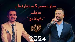 Diyar Hasan amp Bextiyar Fatah Nitrin Dawat 2024  دیار حسن amp بختیار فتاح نیترین داوات ٢٠٢٤ [upl. by Lemak]