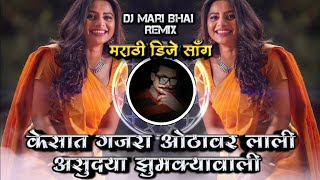 Kesat Gajara Othavar Lali Asudya Zumkyavali New Marathi DJ Song Remix DJ Mari Bhai [upl. by Isla603]