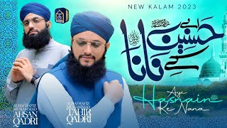 New Rabi ul Awal Naat 2023  Ya Nabi ﷺ Nazre Karam Farmana  Aye Hasnain Ke Nana  Hafiz Tahir Qadri [upl. by Kappel]