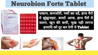 Neurobion Forte Tablet  Use Dose Composition Price explained in Hindi [upl. by Gustafsson]