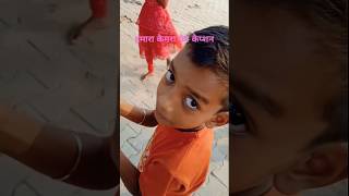 Hamare camera Hindi mein sort camra [upl. by Yelich661]