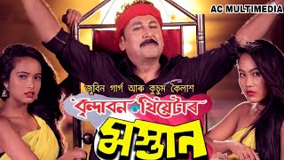 Halla Bol  Zubeen Garg amp Kussum Koilash  Full Video  Tapan Das [upl. by Naj]