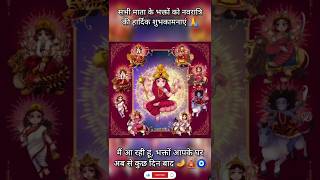 Navratri wishes 🙏 navratri ytshorts bhakti [upl. by Fillender]