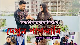 কার্টুনে কি নিয়ে আসলামNadim Soha [upl. by Zacks896]