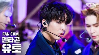 안방1열 직캠4K 펜타곤 유토 데이지 PENTAGON YUTO Daisy FanCam│SBS Inkigayo20201018 [upl. by Aronek]