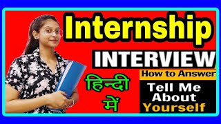 Internship Interview in Hindi l How to answer Tell Me About Yourself l Intern Interview l PD Classes [upl. by Islehc]