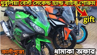 সেকেন্ড হ্যান্ড বাইক শোরুম ধুবুলিয়া। second hand bike showroom। 2ndhandbike automobile bike [upl. by Aihsitan]