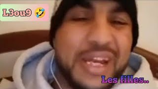 Hamdi l3ou9 moi jaime les filles mechante 😂 لعوق يحكي عالبنات كيفاش يحبهم [upl. by Metts]