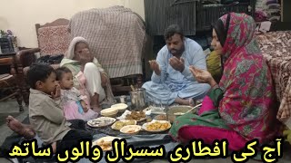 Special Iftari Shumaila Waseem Vlog [upl. by Netram536]