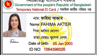 BD NID CARD PLP 100 WORKING 2024  UNLOCK  IMPOSTER  FINAL STEP PaidFile ফ্রীতে নিয়ে নিন [upl. by Combes]