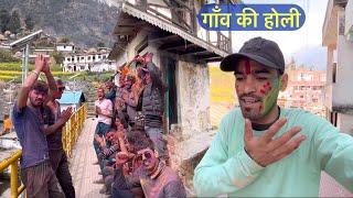 होली के रंग गाँव वालों के संग  Village Lifestyle Vlogs  Anoop Semwal [upl. by Saltzman]