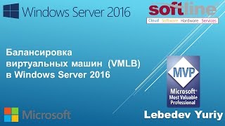 Балансировка виртуальных машин в Windows Server 2016 [upl. by Akira373]